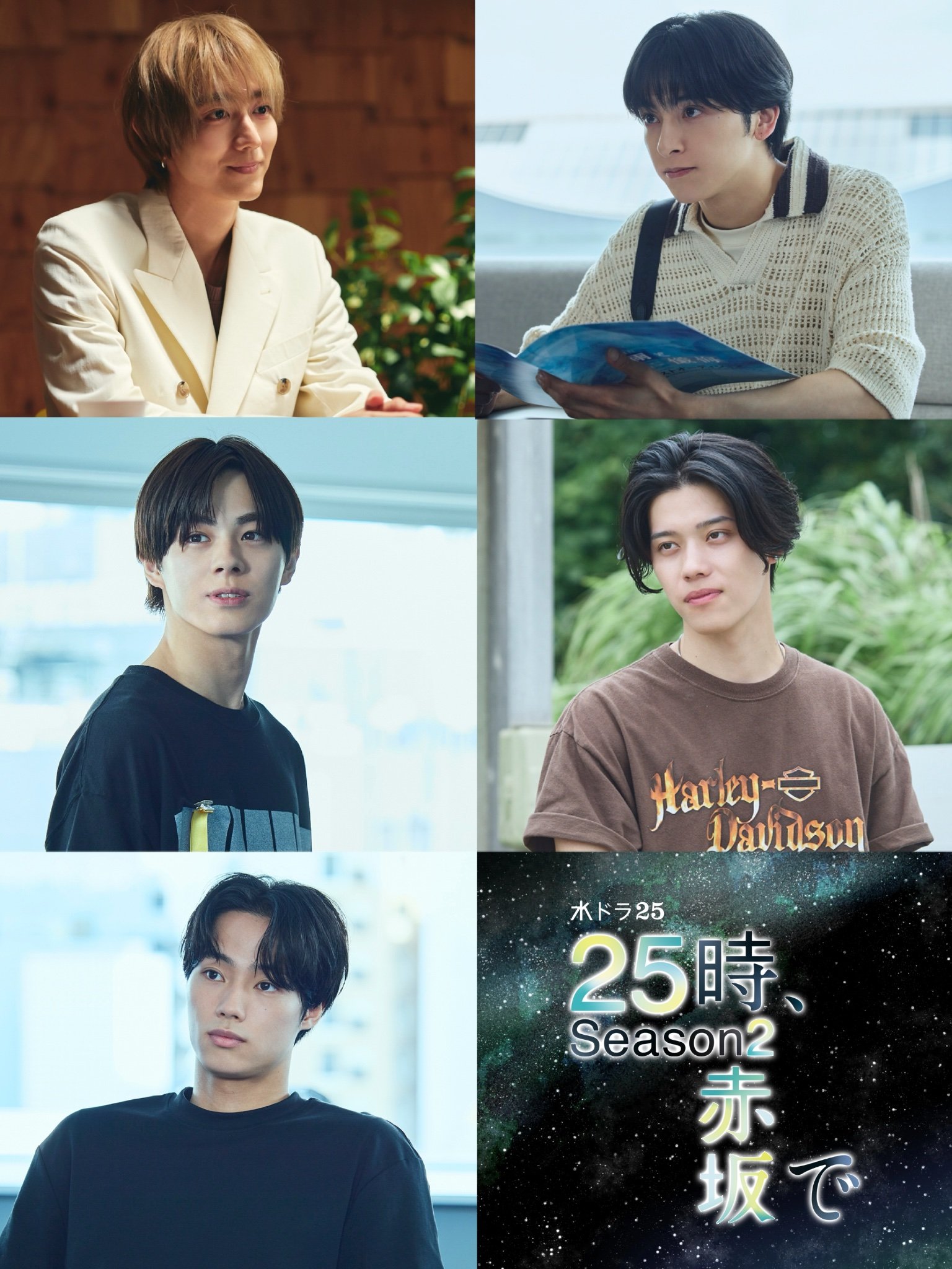 Às 25h, em Akasaka 2