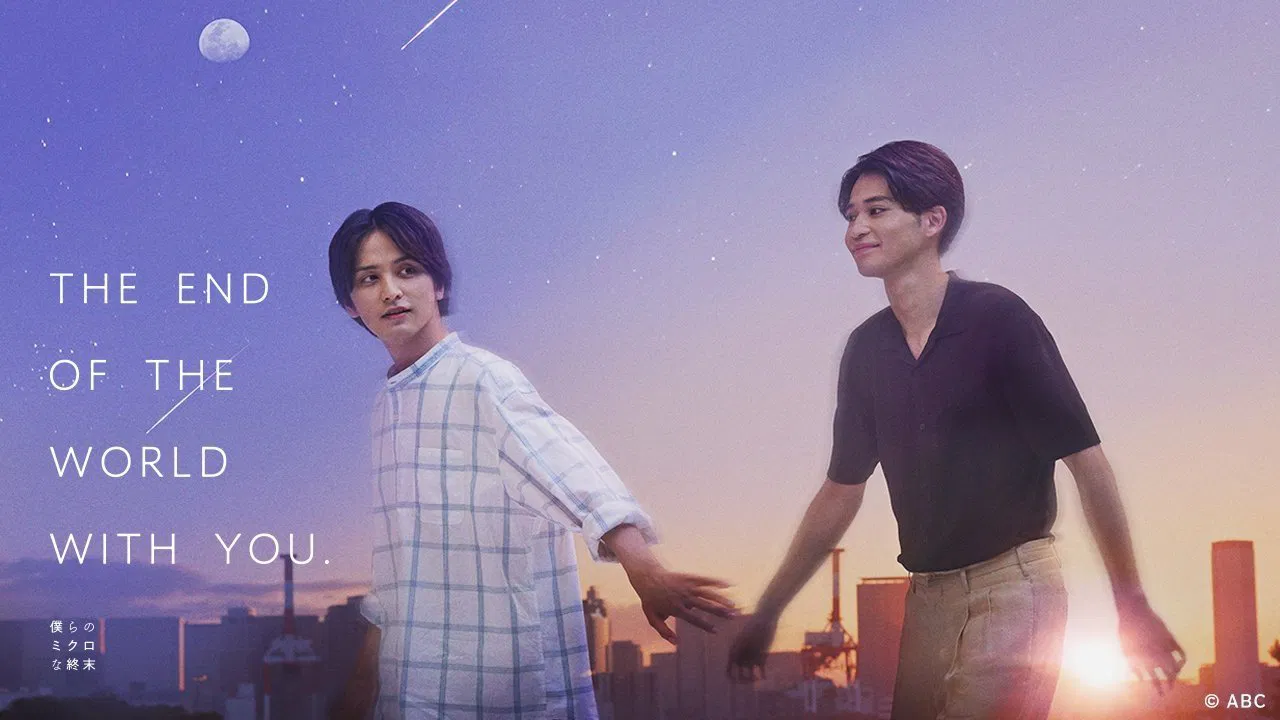 O Fim do Mundo Com Você