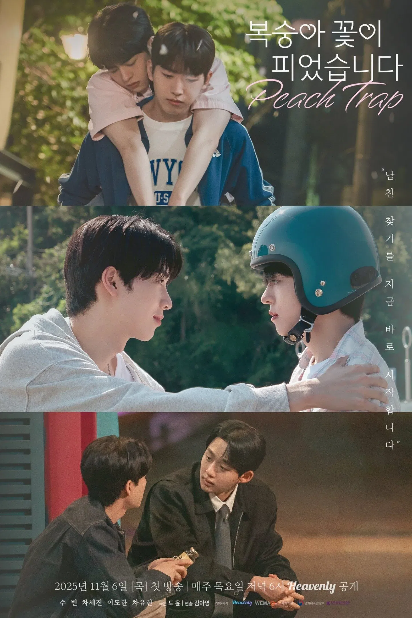 Armadilha de Pêssego