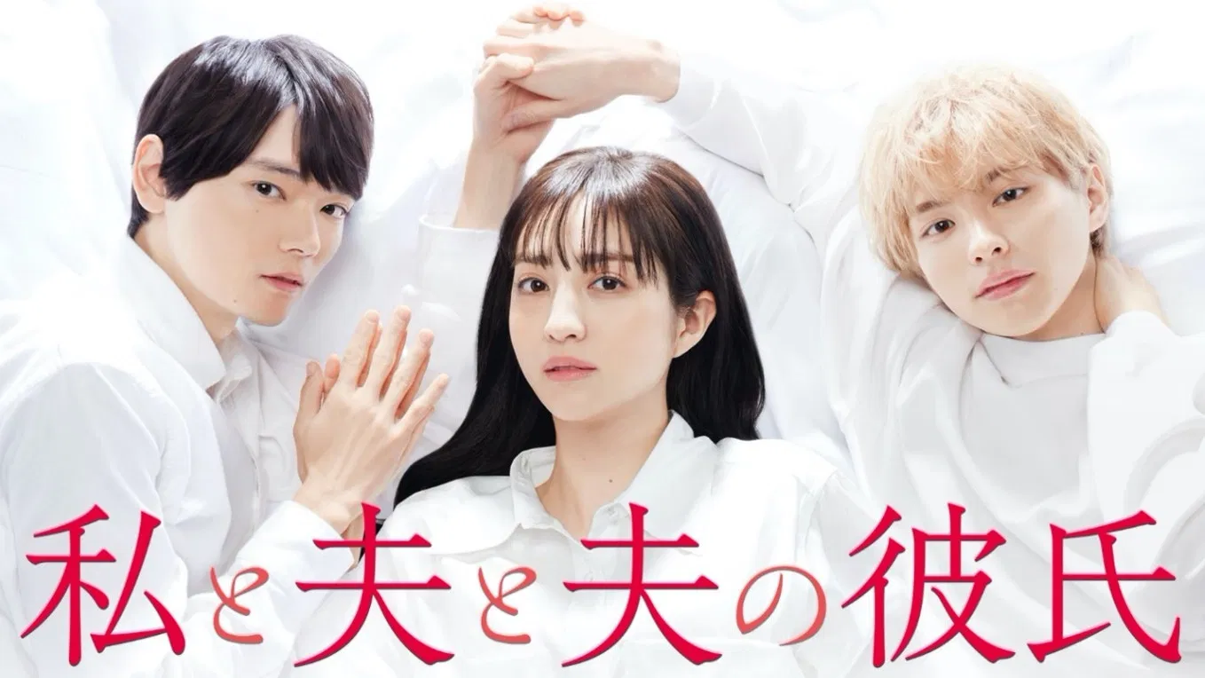 Eu, Meu Marido e o Namorado do Meu Marido