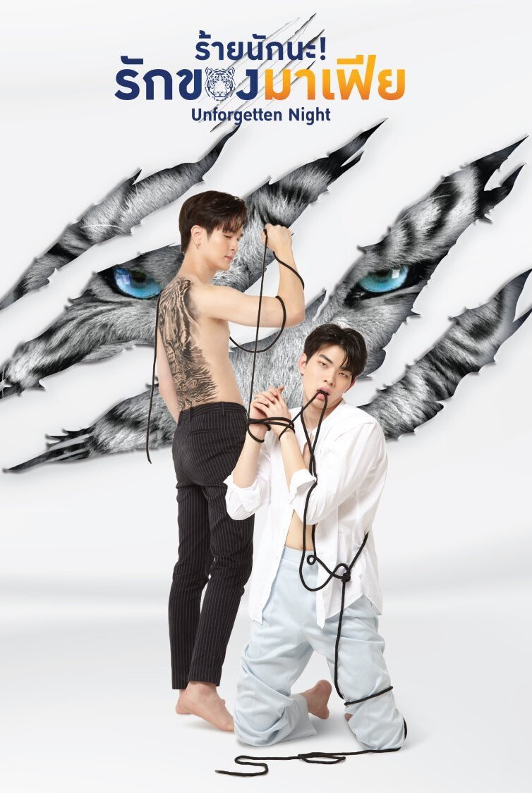 Noite Não Esquecida