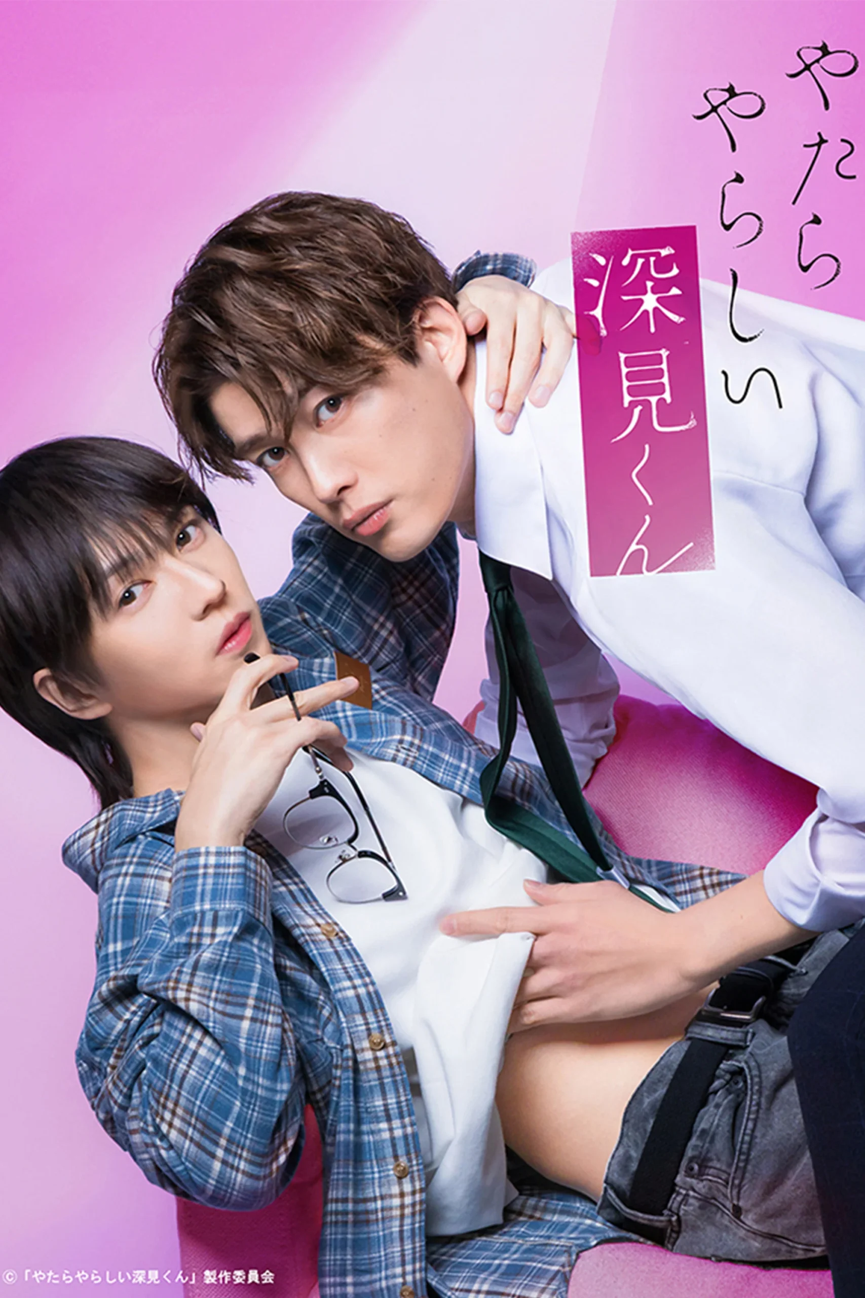 Fukami-kun é um Safado