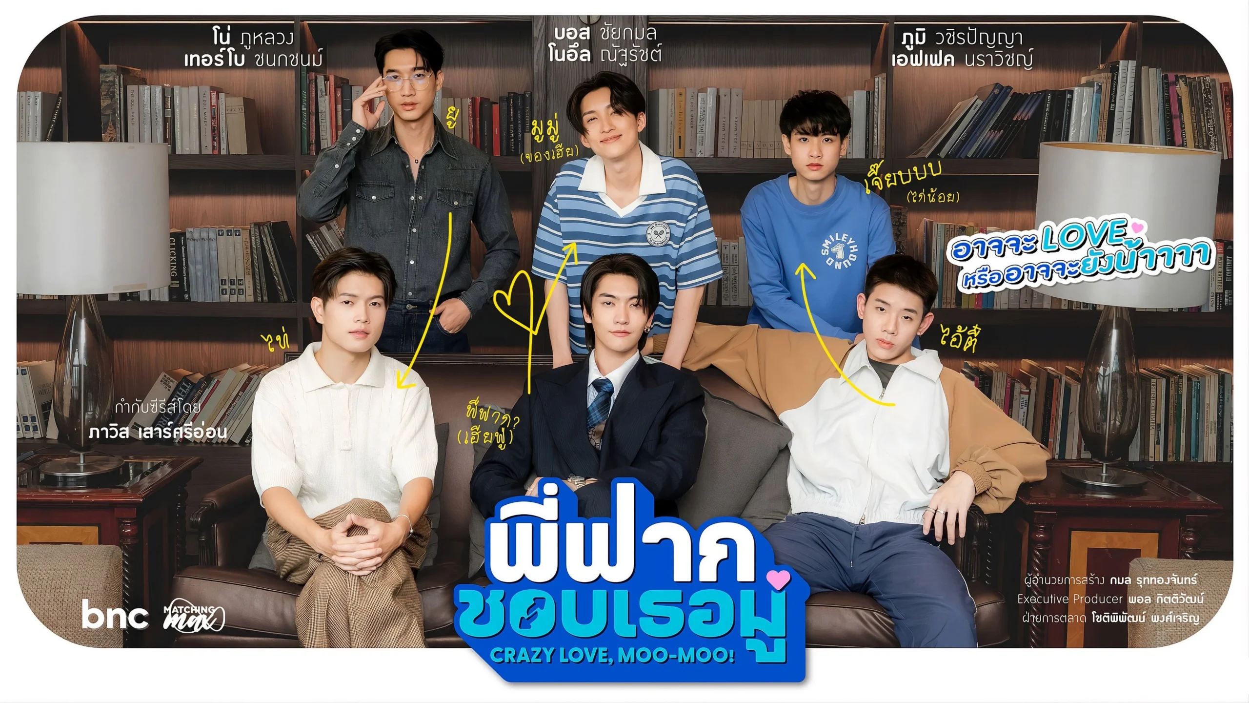 Moo-Moo-Muito Louco de Amor