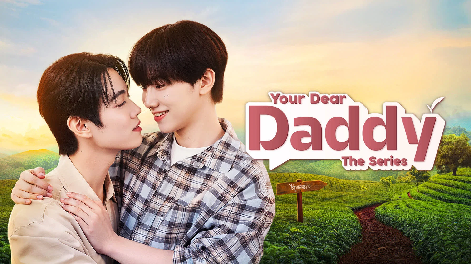 Seu Querido Daddy