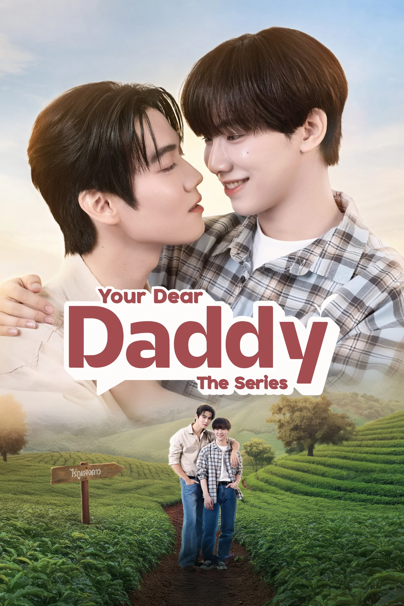 Seu Querido Daddy